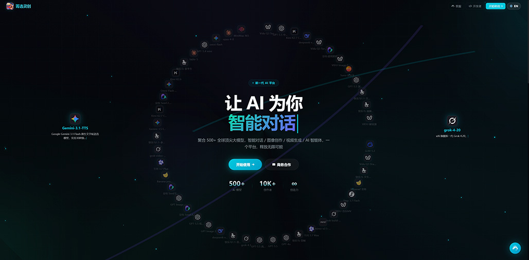 菁选灵创商业案例展示