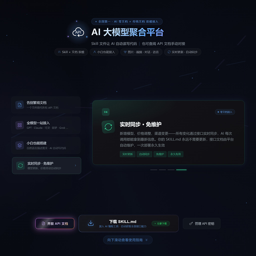 后台API与算力调度平台
